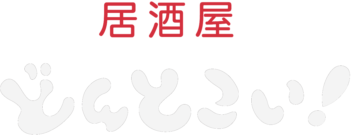 居酒屋どんとこい